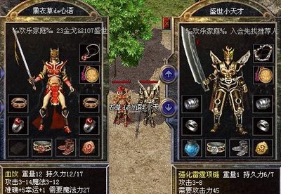 绝世神装，上线即送，传奇之路由你启航